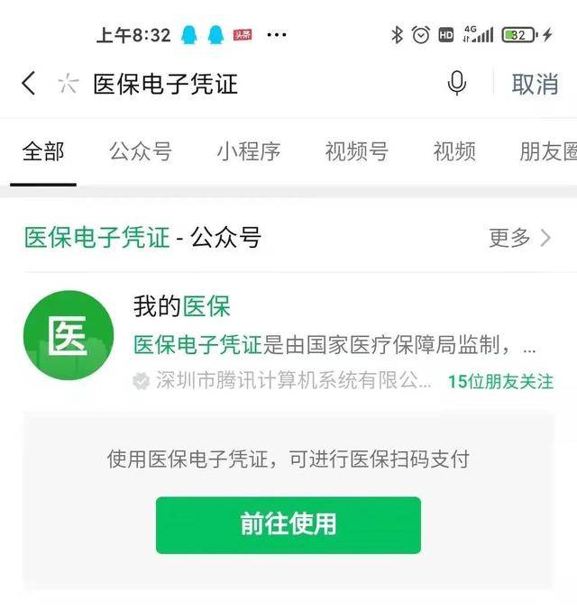 塔城医保卡微信提取现金步骤(医保卡里的钱能用微信取出来吗)