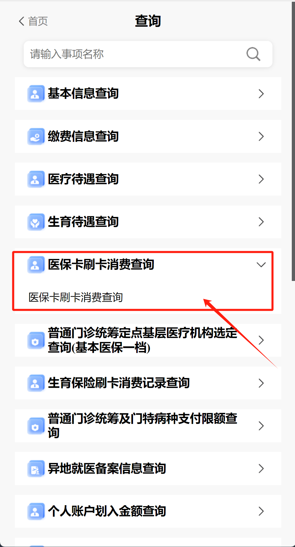 塔城医保提取代办医保卡可以吗(医保提取代办医保卡可以吗怎么办)