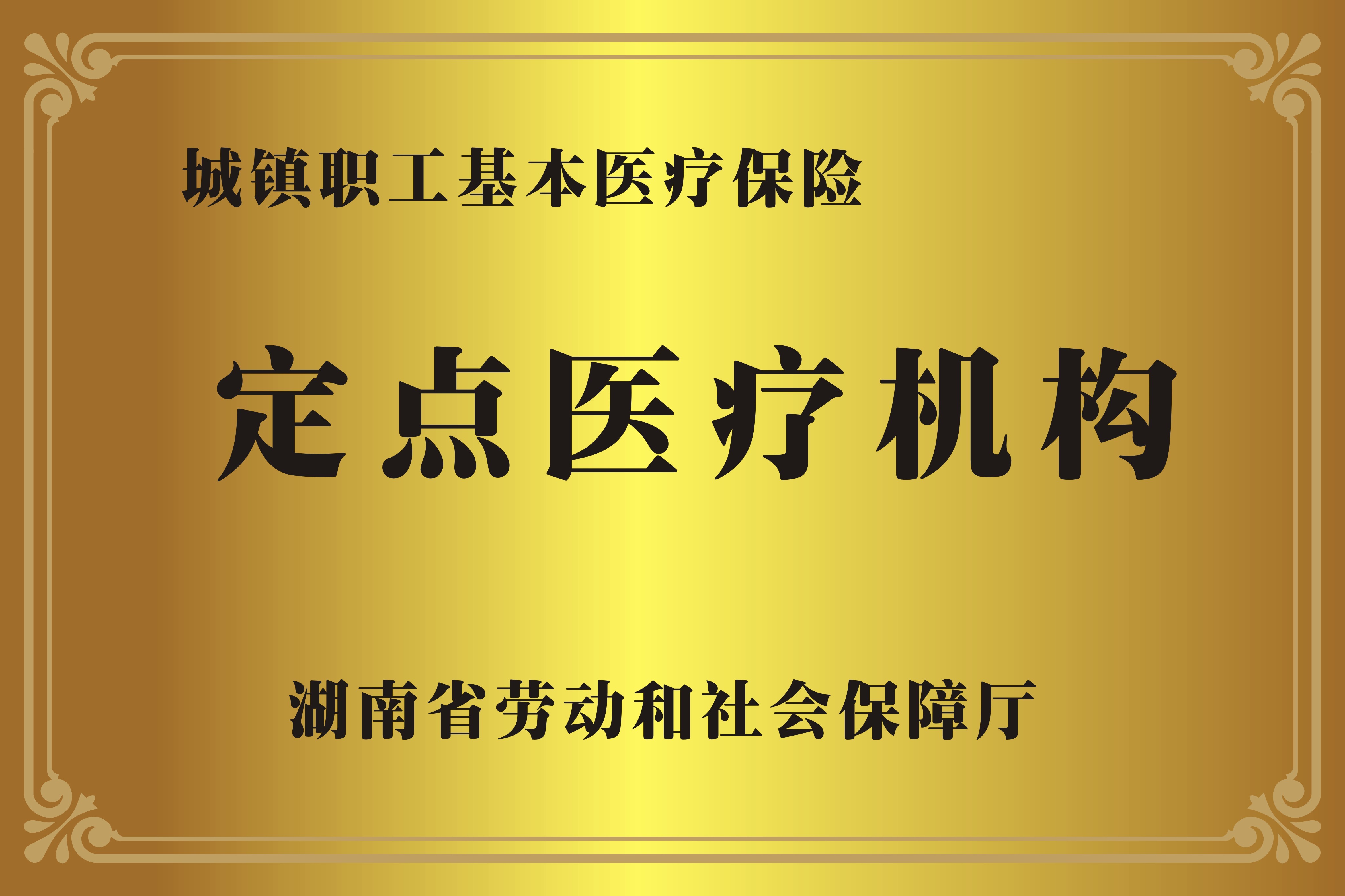 塔城广州医保卡提取代办中介费多少钱(广州医保卡谁可以提现联系方式)