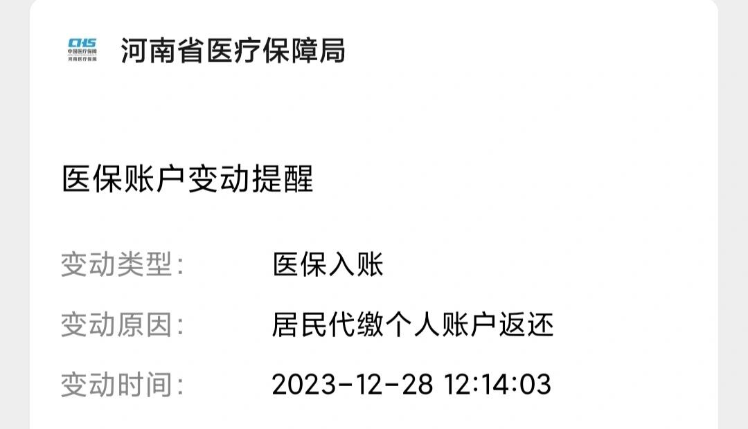 塔城医保卡的钱转入微信余额流程(谁能提供医保卡的钱如何转到银行卡？)