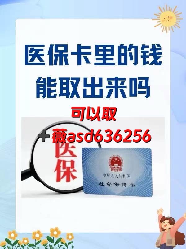 塔城如何提取医保卡(谁能提供如何提取医保卡里的个人账户余额？)