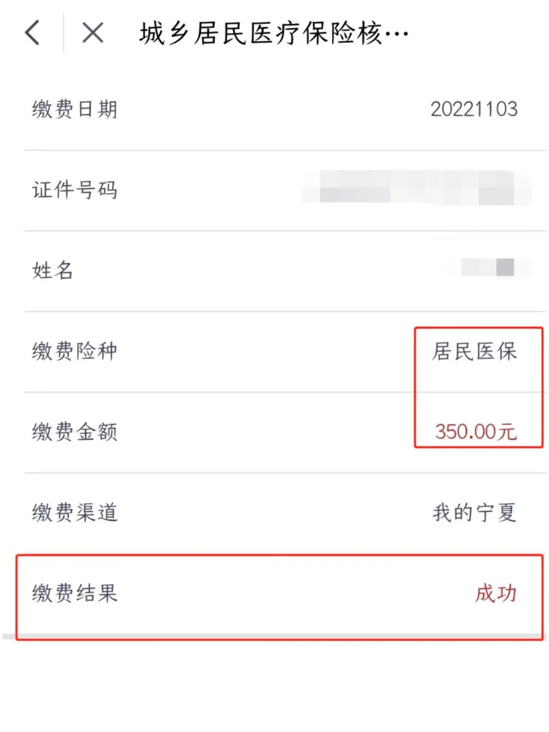 塔城医保卡现金渠道查询怎么查(谁能提供医保卡现金渠道查询怎么查询？)