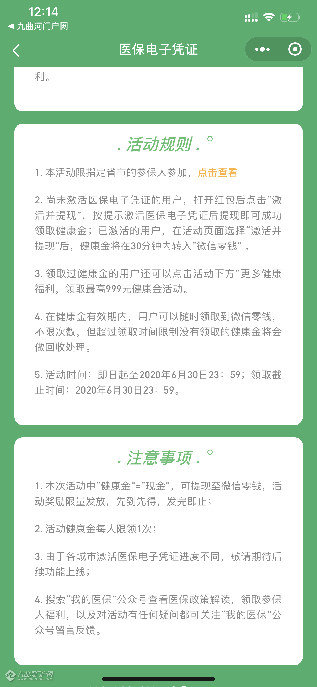 塔城医保卡能微信提现金(谁能提供怎样将医保卡的钱微信提现？)