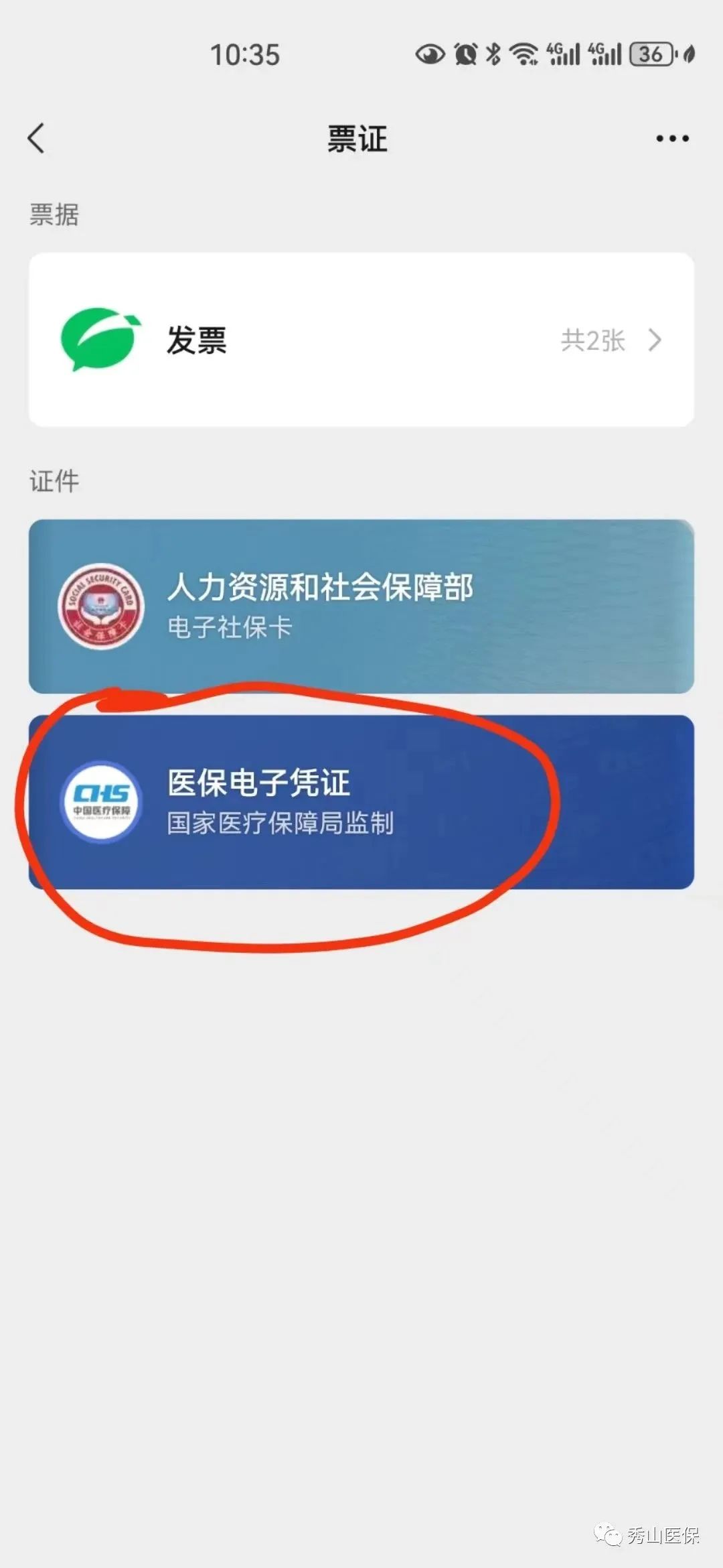 塔城微信提现医保卡联系方式(谁能提供微信提现医保卡联系方式怎么填？)