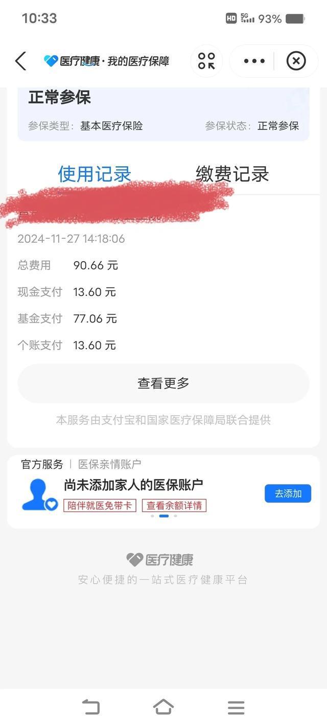 塔城独家分享医保卡打钱明细怎么查的渠道(找谁办理塔城医保卡打款记录查询？)