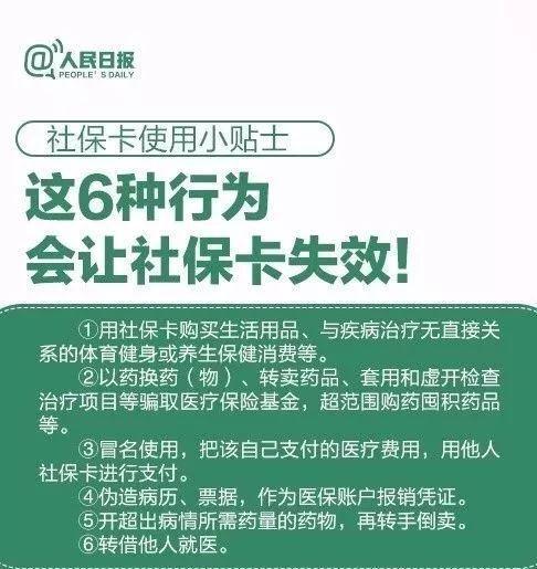 塔城独家分享医保卡代领需要什么资料的渠道(找谁办理塔城带领医保卡需要什么东西？)