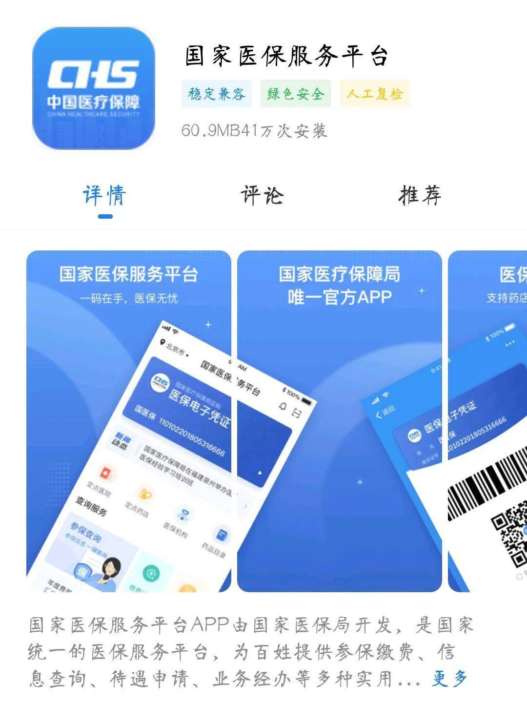 塔城独家分享医保卡可以套现微信的渠道(找谁办理塔城医保卡可以套现出来吗？)