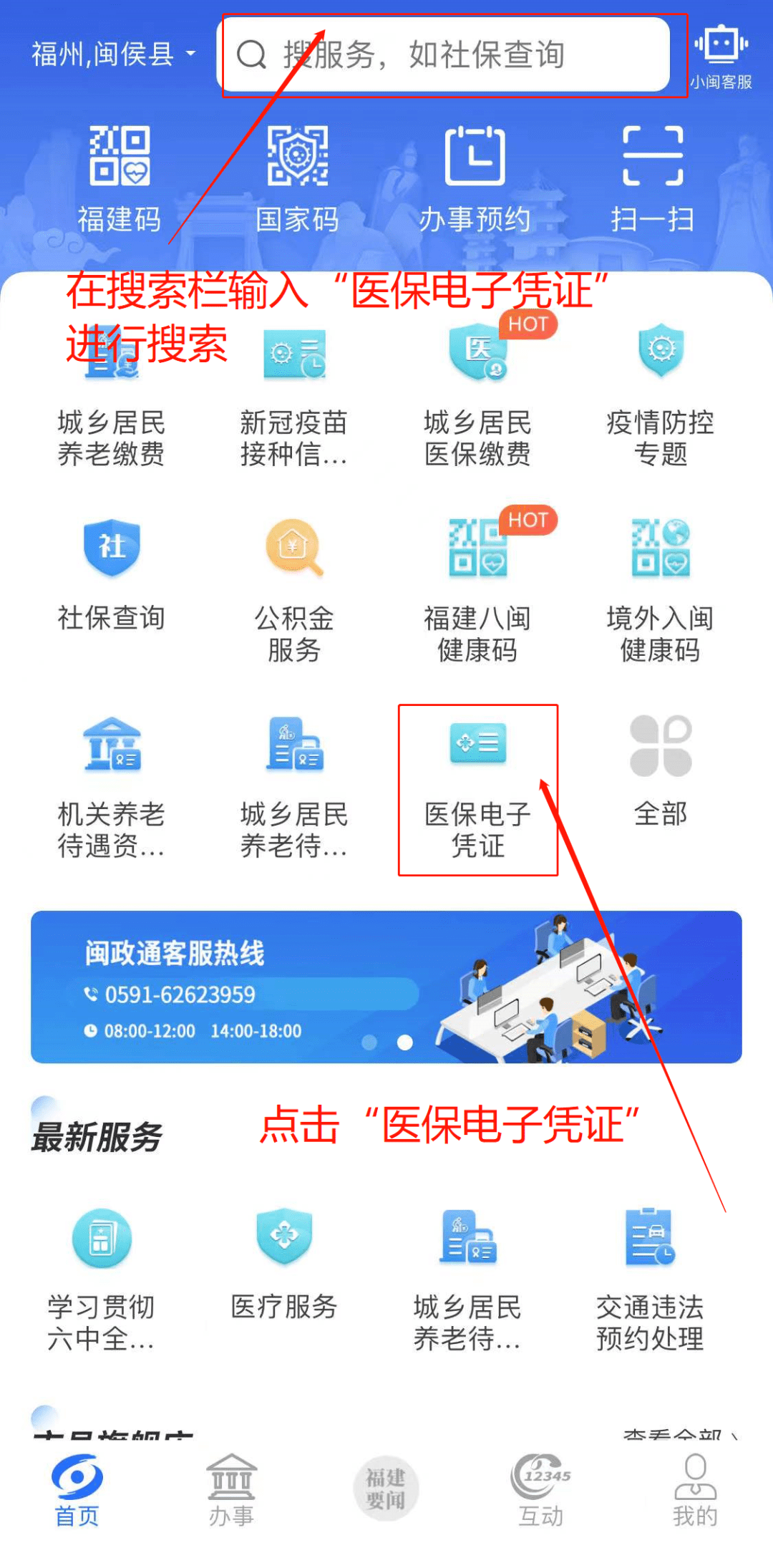 塔城独家分享医保卡现金渠道的渠道(找谁办理塔城医保卡现金渠道有哪些？)