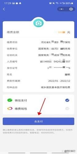 塔城独家分享微信提取医保卡里的钱怎么操作的渠道(找谁办理塔城微信如何提取社保卡的钱？)