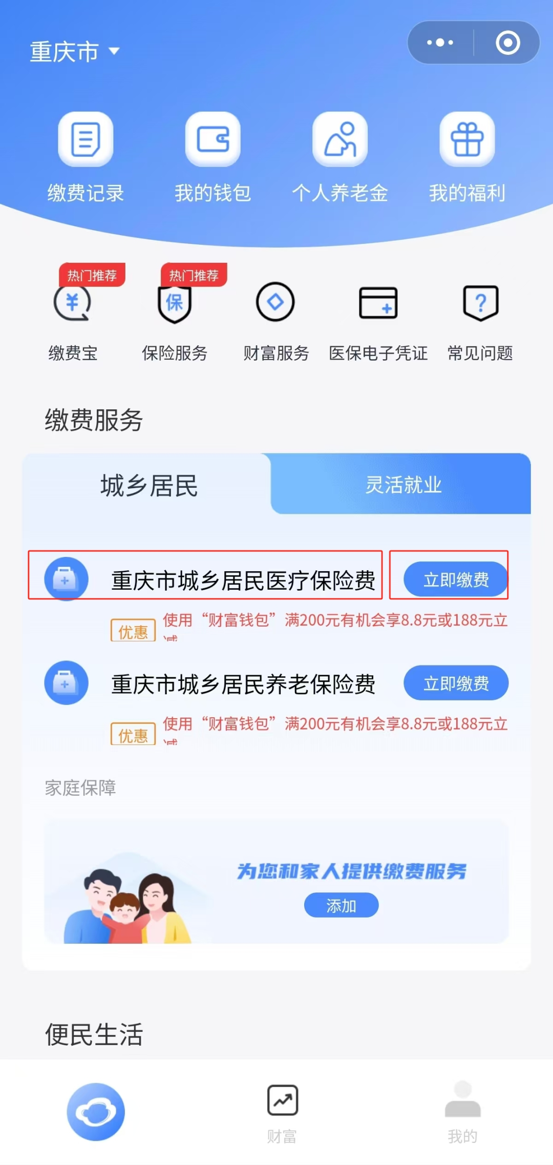 塔城独家分享医保卡怎么用微信提现的渠道(找谁办理塔城怎样将医保卡的钱微信提现？)