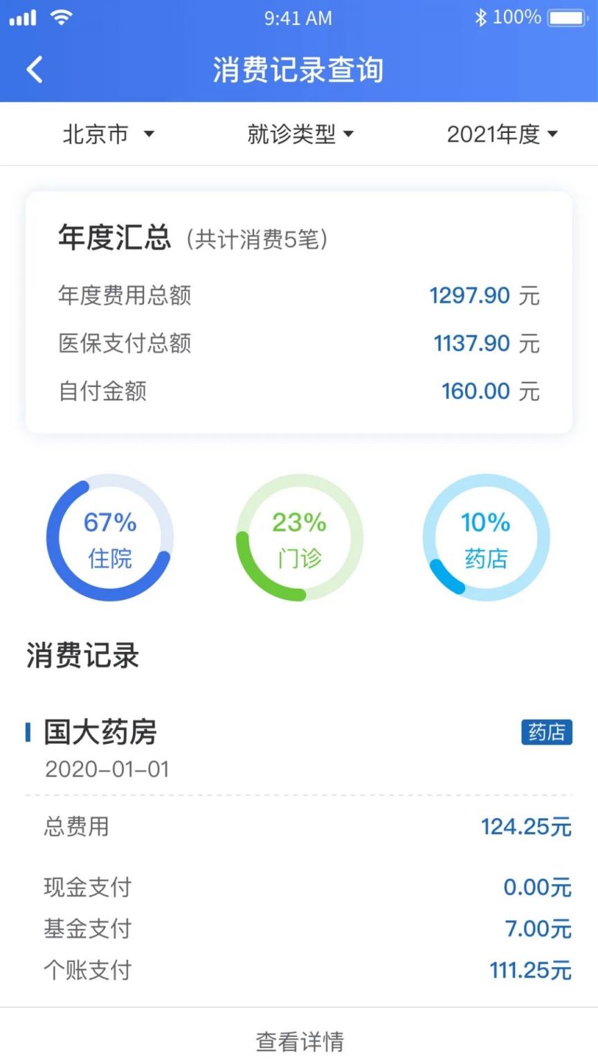 塔城独家分享2021怎么提取医保卡里的钱呢的渠道(找谁办理塔城2021怎么提取医保卡里的钱呢
？)