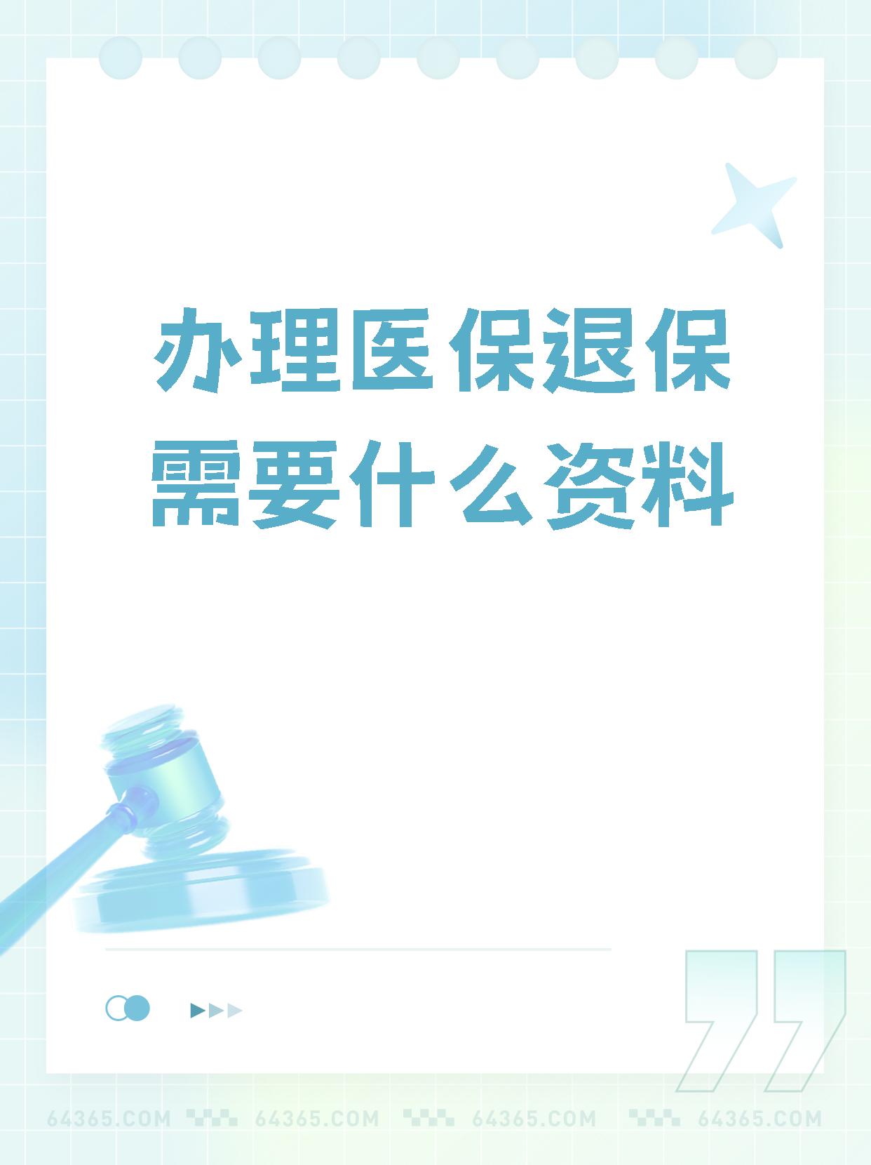 塔城独家分享医保卡代办需要什么手续的渠道(找谁办理塔城代领医保卡？)