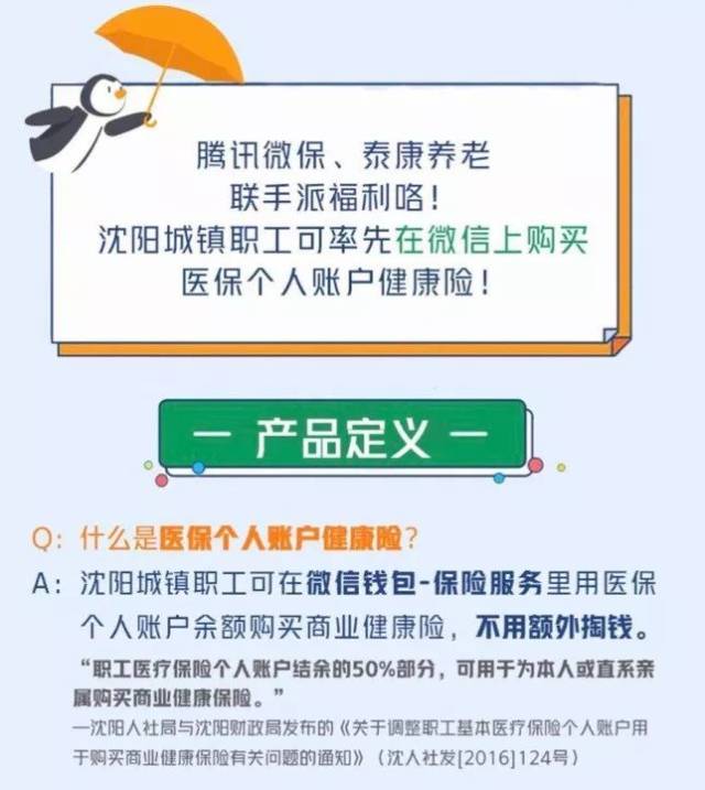 塔城独家分享医保卡的钱转入微信余额是违法吗的渠道(找谁办理塔城医保卡的钱转入微信余额是违法吗安全吗？)