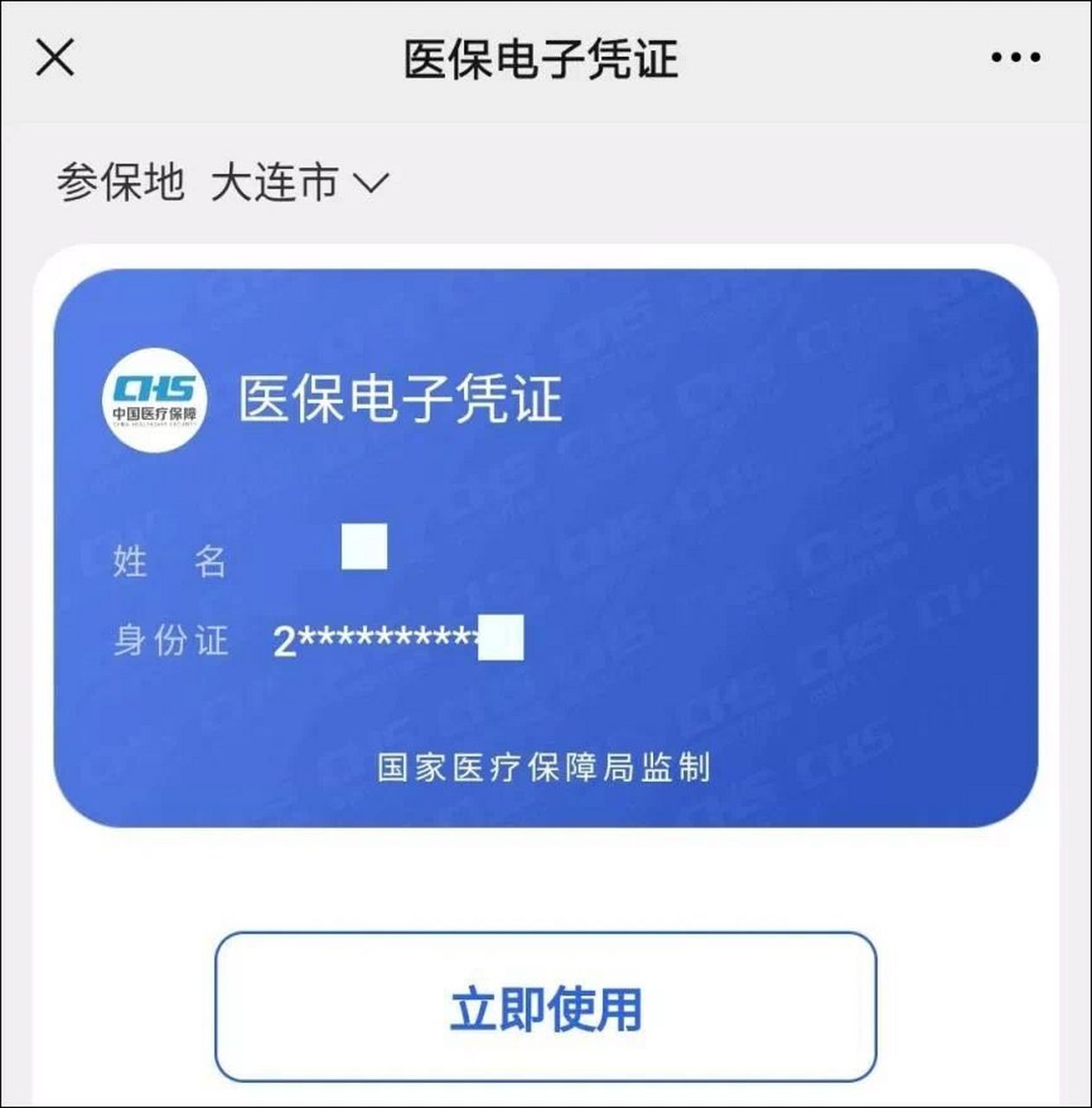 塔城独家分享什么药店愿意给你套医保卡的渠道(找谁办理塔城什么药店愿意给你套医保卡嶶新qw413612兑现钱来？)