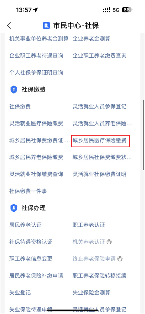 塔城独家分享医保卡怎么帮家人代缴医保费用的渠道(找谁办理塔城医保卡怎么帮家人代缴医保费用支付宝？)