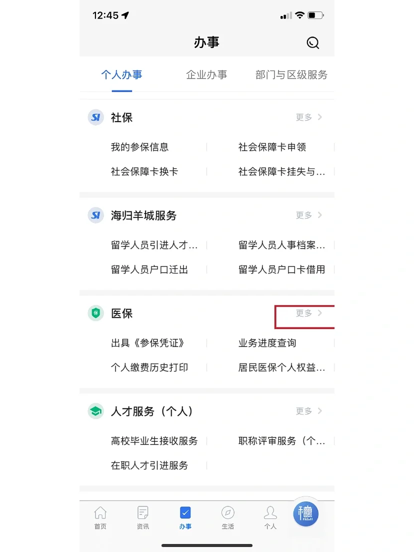 塔城独家分享广州的医保卡里的钱可以取吗的渠道(找谁办理塔城广州的医保卡可以提现吗？)