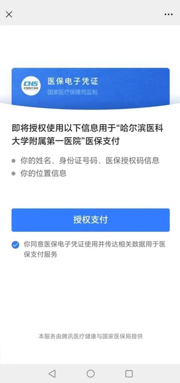 塔城独家分享医保提取微信的渠道(找谁办理塔城医保提取微信上怎么弄？)