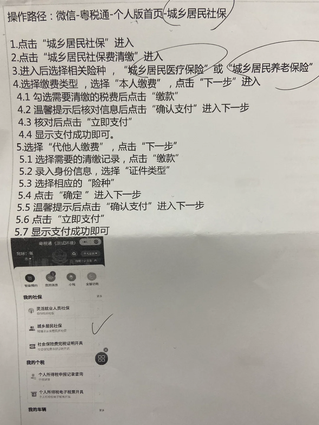 塔城独家分享微信提现医保卡联系方式怎么填的渠道(找谁办理塔城微信提现医保卡联系方式怎么填写？)