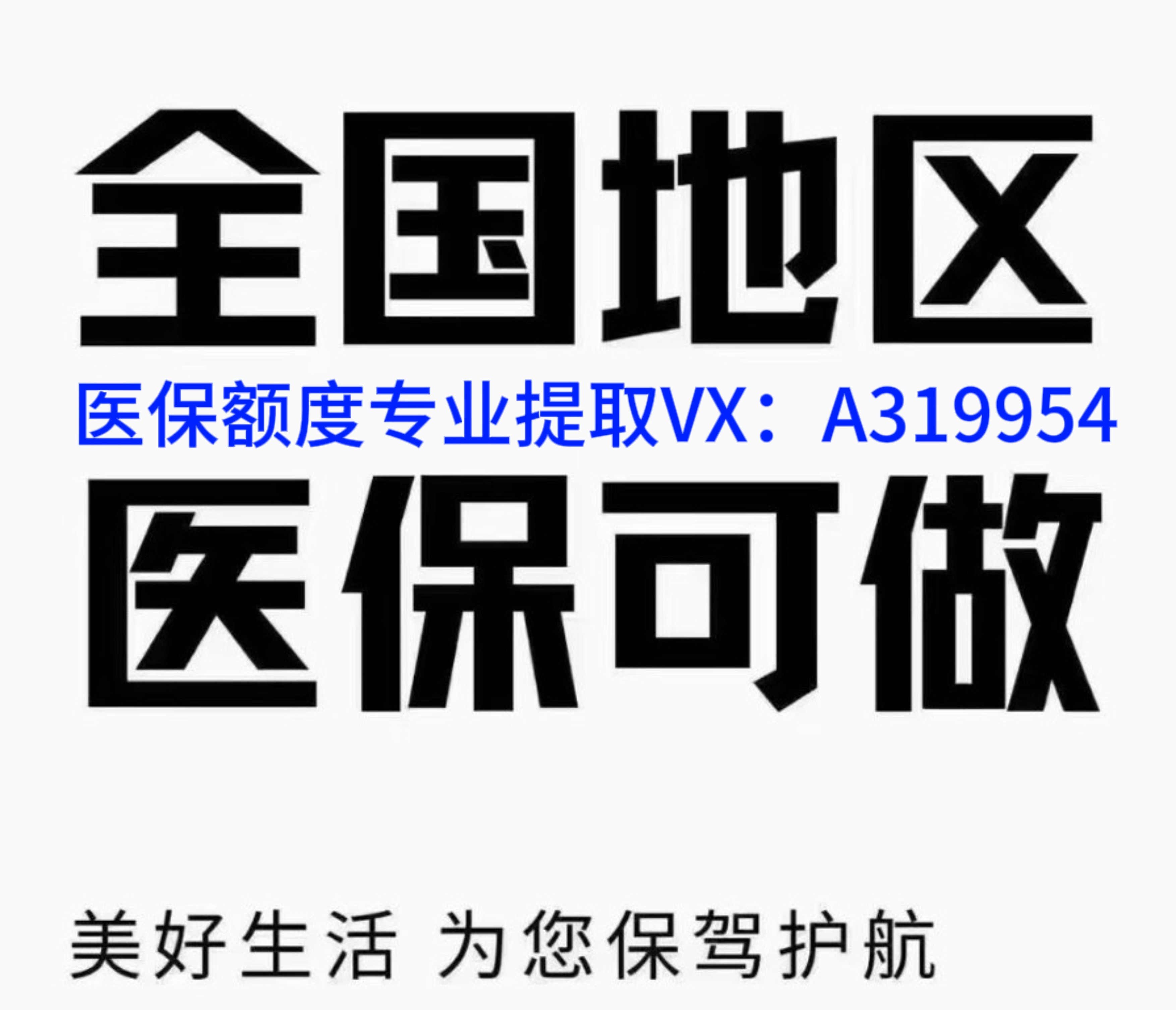 塔城独家分享南京医保卡提取现金方法的渠道(找谁办理塔城南京医保卡提取现金方法有哪些？)