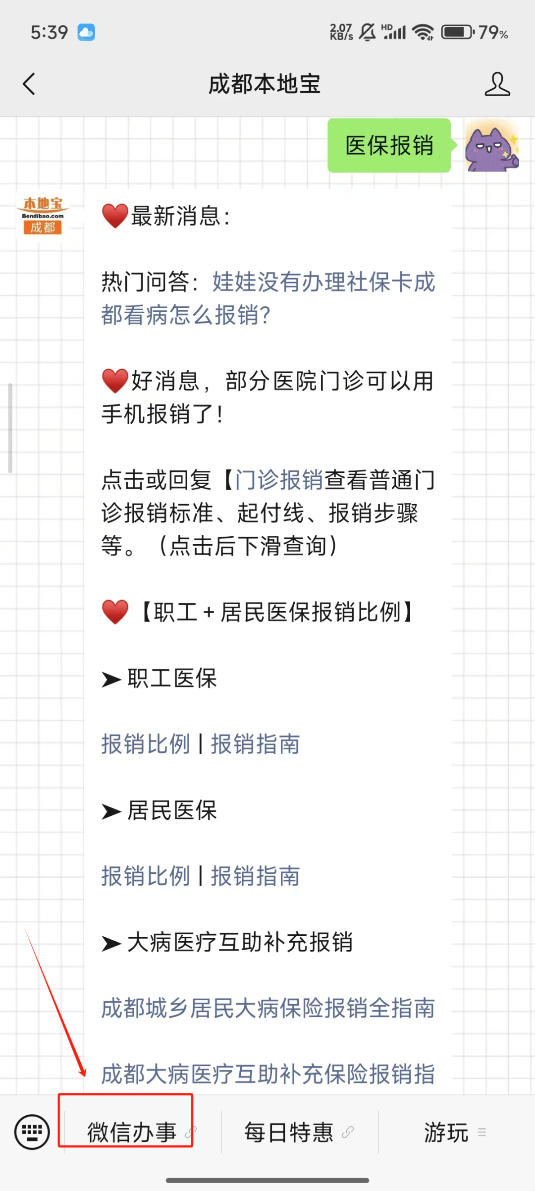 塔城独家分享医保卡提取现金到微信的渠道(找谁办理塔城医保卡提取现金到微信怎么操作？)