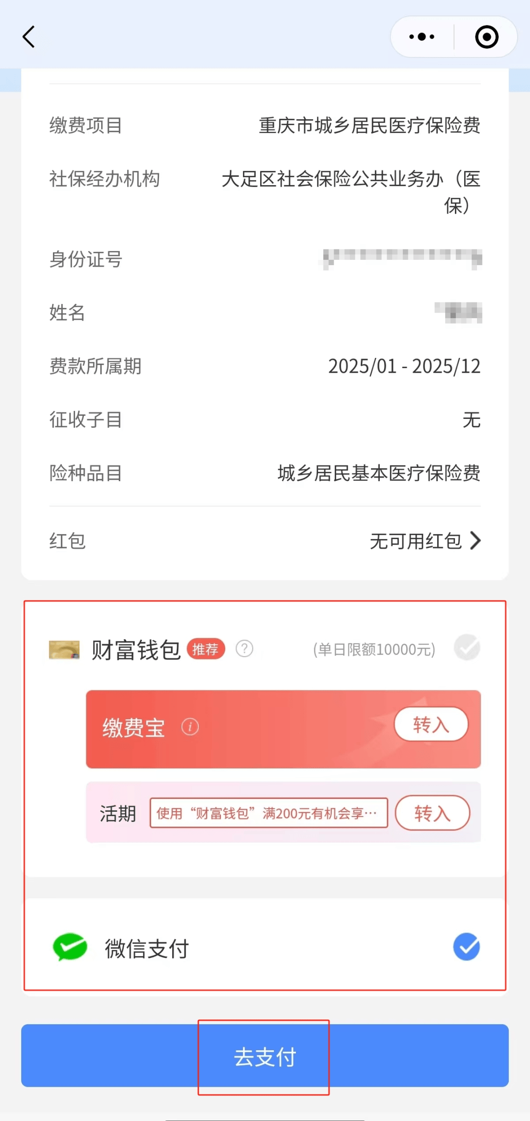 塔城独家分享医保卡里的钱微信支付的渠道(找谁办理塔城医保卡里的钱能用微信取出来吗？)