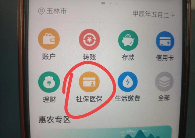 塔城独家分享医保卡怎么绑定微信提现的渠道(找谁办理塔城怎么把医保卡和微信绑定？)