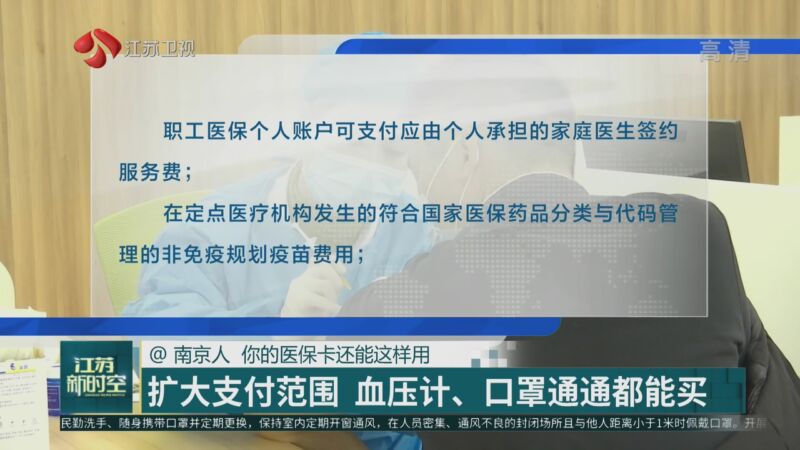 塔城最新南京医保卡怎么套现金吗方法分析(最方便真实的塔城南京医保如何提现方法)