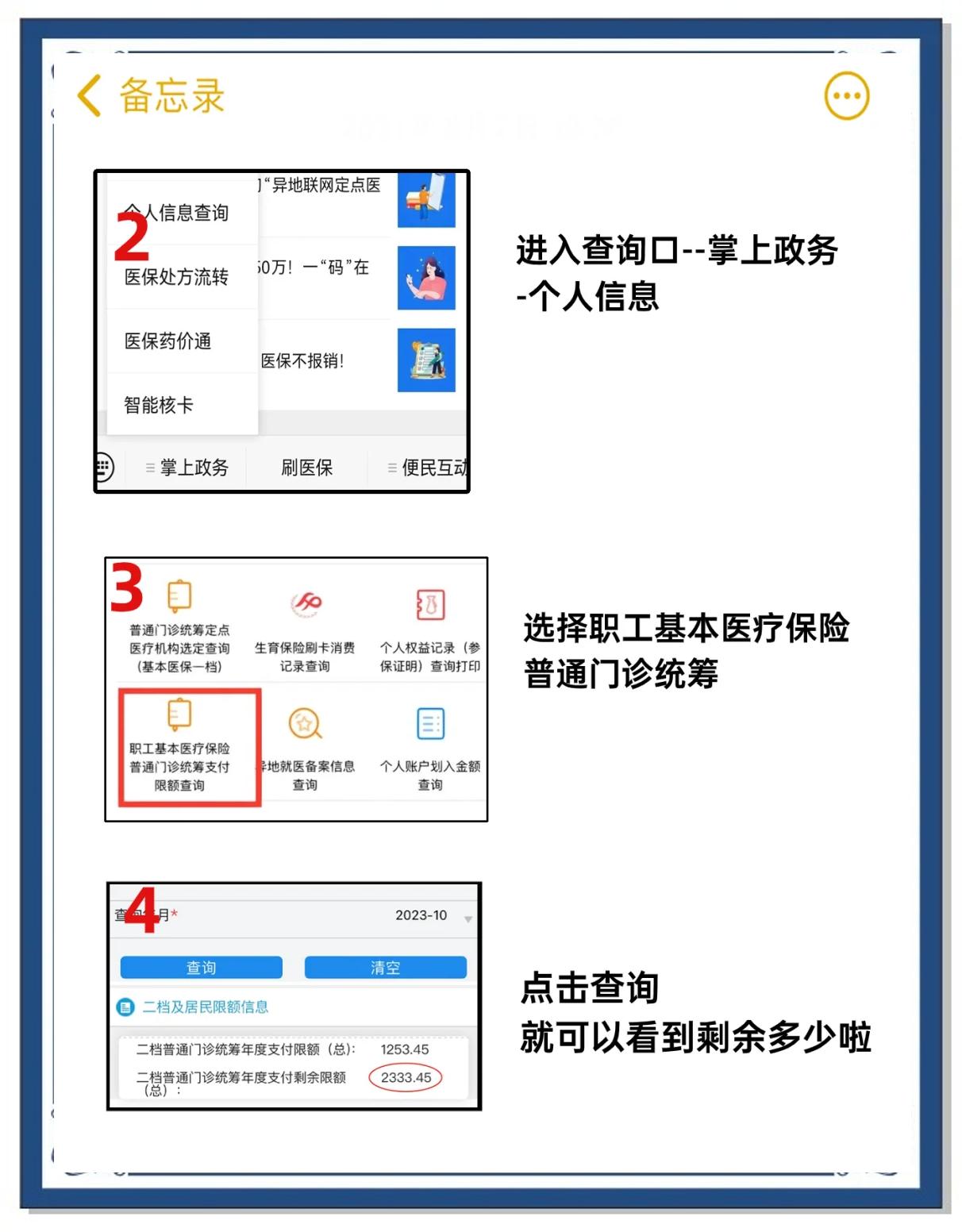 塔城最新个人医保余额怎么提取方法分析(最方便真实的塔城医保卡的钱怎么转到微信方法)