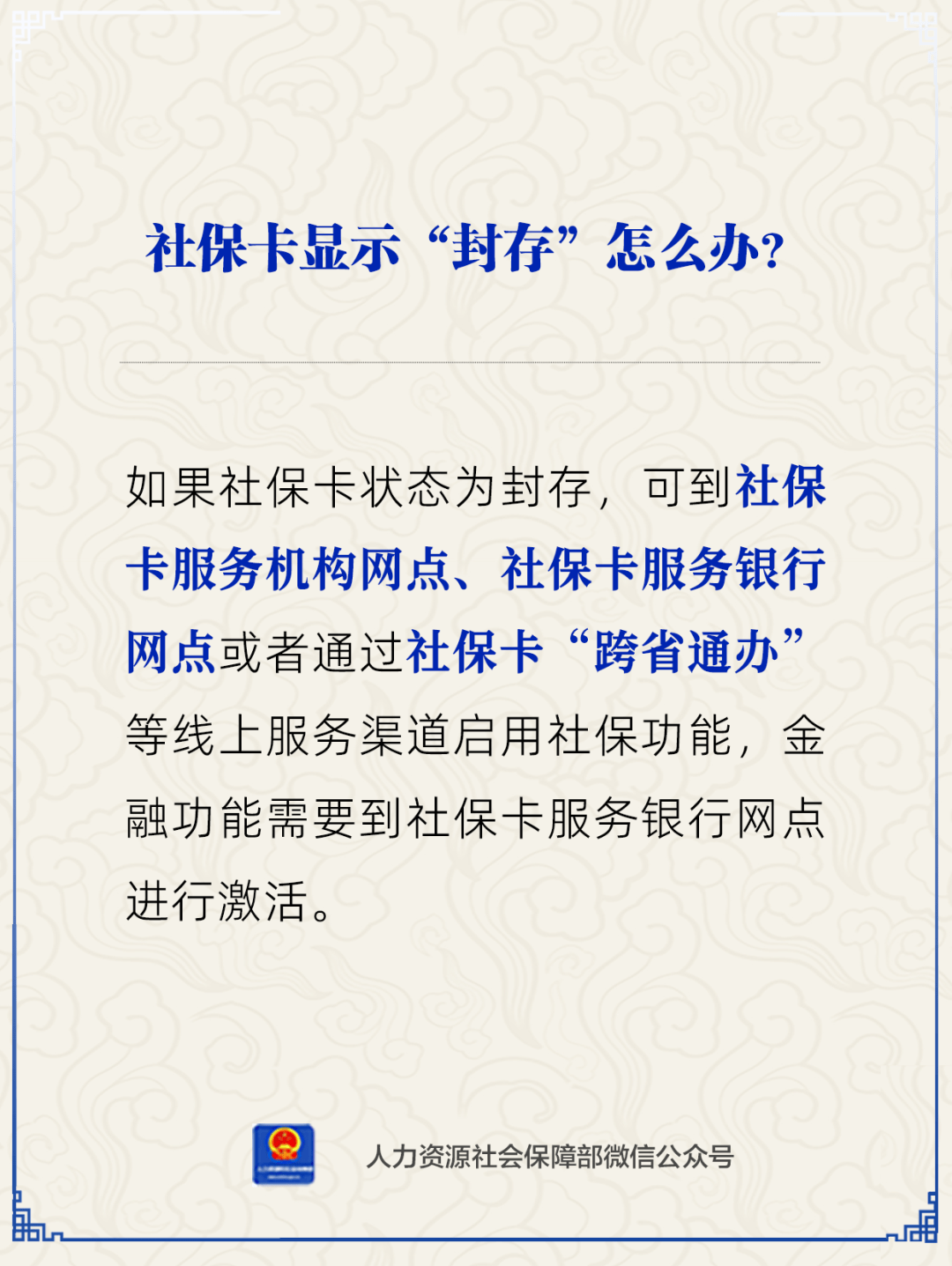 塔城最新24小时套社保卡微信方法分析(最方便真实的塔城24小时套社保卡 微信方法)