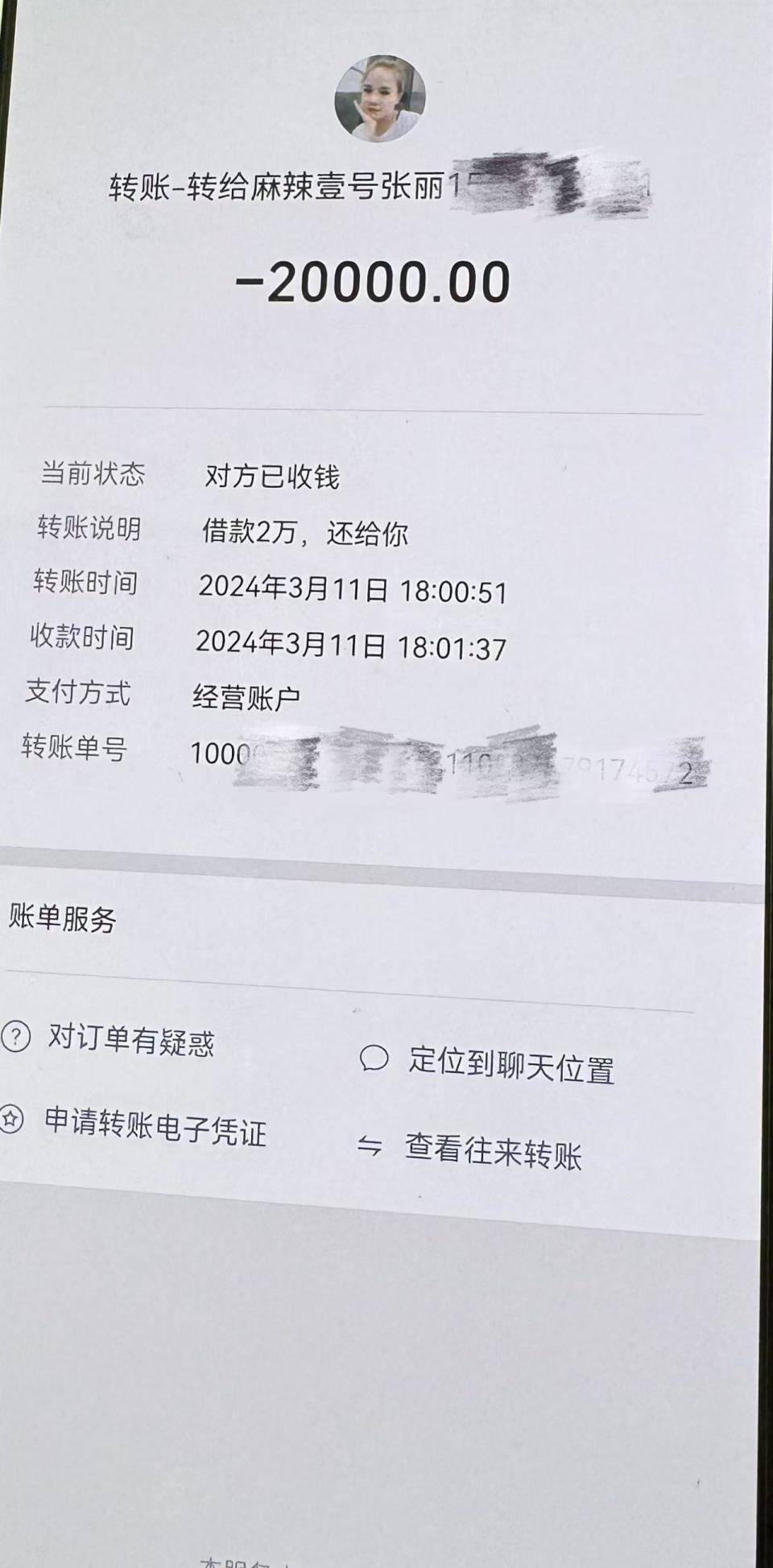塔城最新社保卡的钱转到微信被拒绝方法分析(最方便真实的塔城社保卡转账银行拒绝该交易方法)