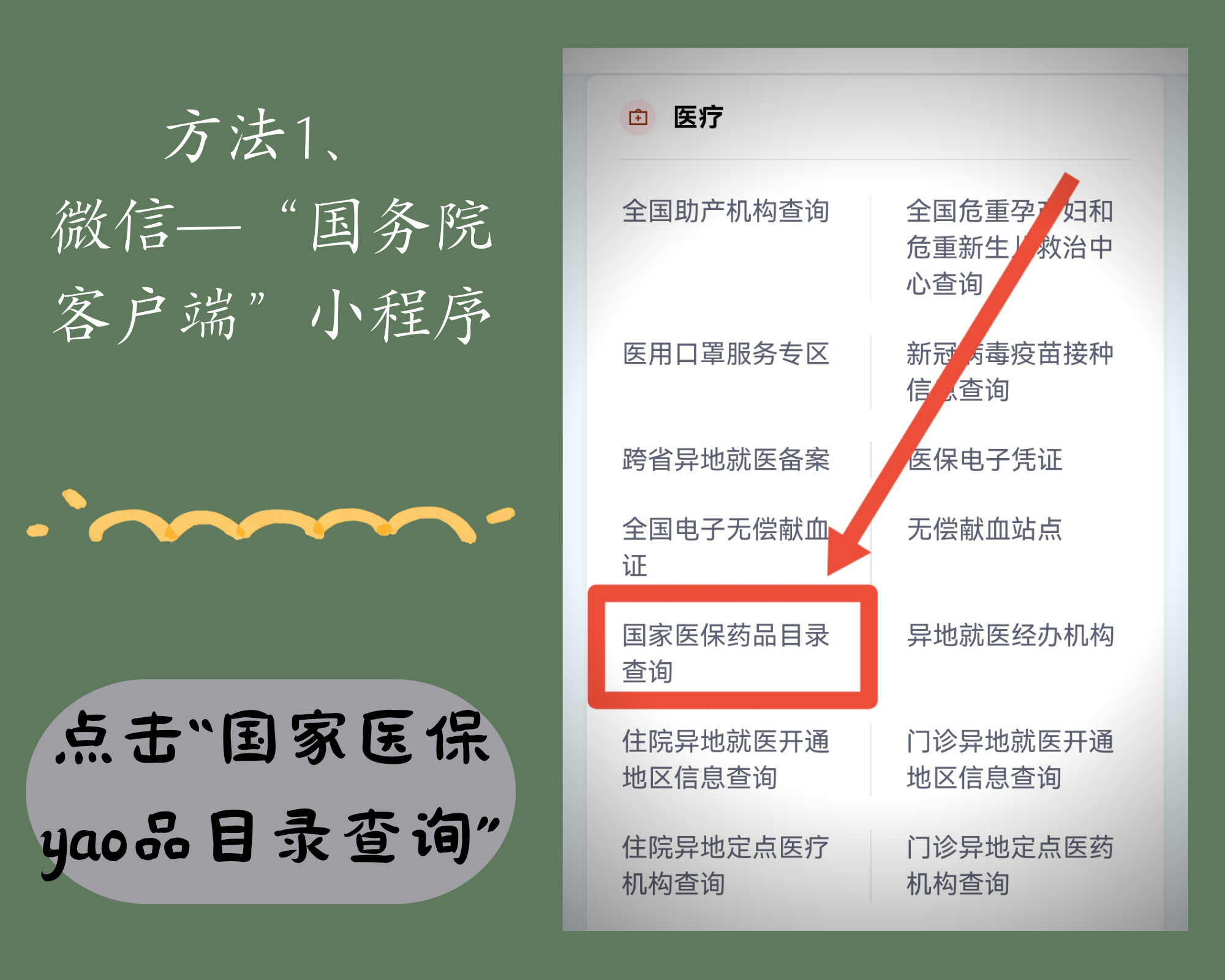 塔城最新找中介10分钟提取医保电话方法分析(最方便真实的塔城医保中介代办方法)