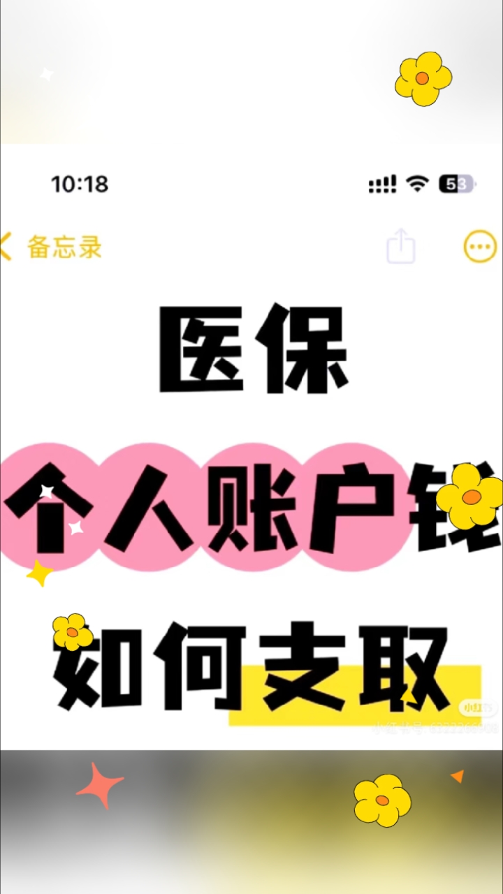 塔城最新深圳医保的钱怎么提取出来方法分析(最方便真实的塔城深圳医保提现方法方法)