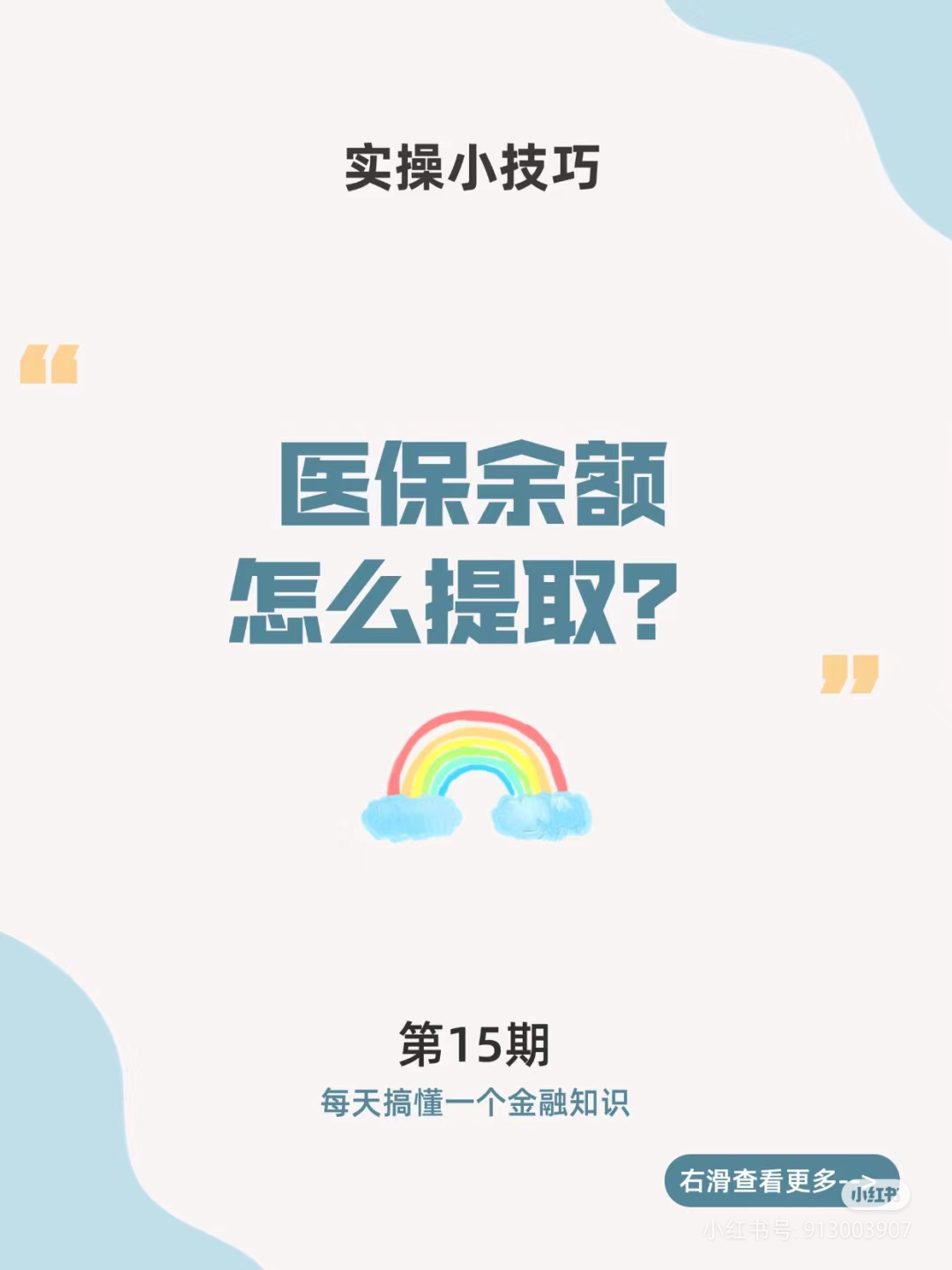 塔城最新医保卡提取现金方法周末能提取吗方法分析(最方便真实的塔城医保周末会到账吗方法)