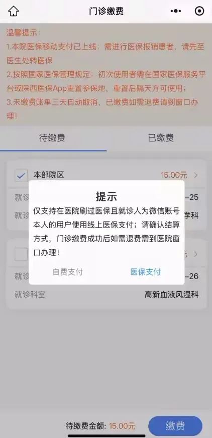 塔城最新西安医保套现24小时微信支付方法分析(最方便真实的塔城西安医保套现24小时微信支付怎么操作方法)