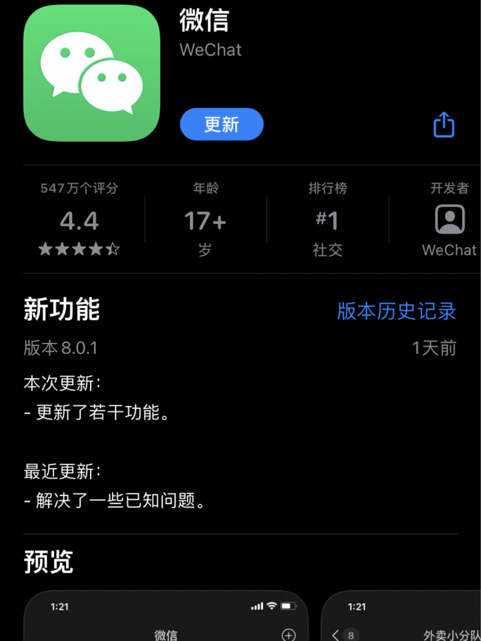 塔城最新微信下载官方正版方法分析(最方便真实的塔城微信2025官方正版方法)