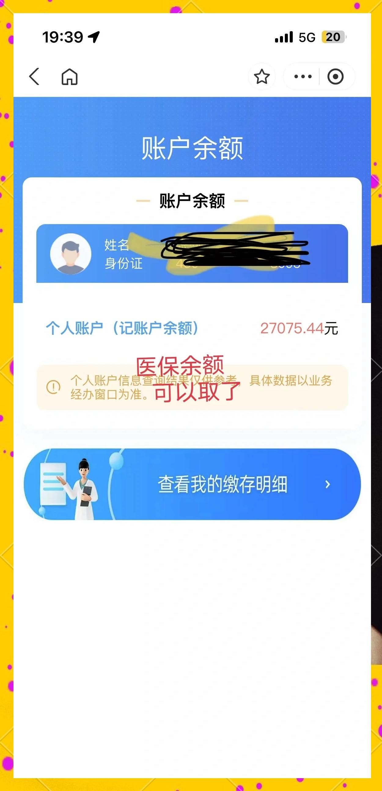 塔城最新小额医保300以内提取方法分析(最方便真实的塔城医保小额提取代办200以内方法)