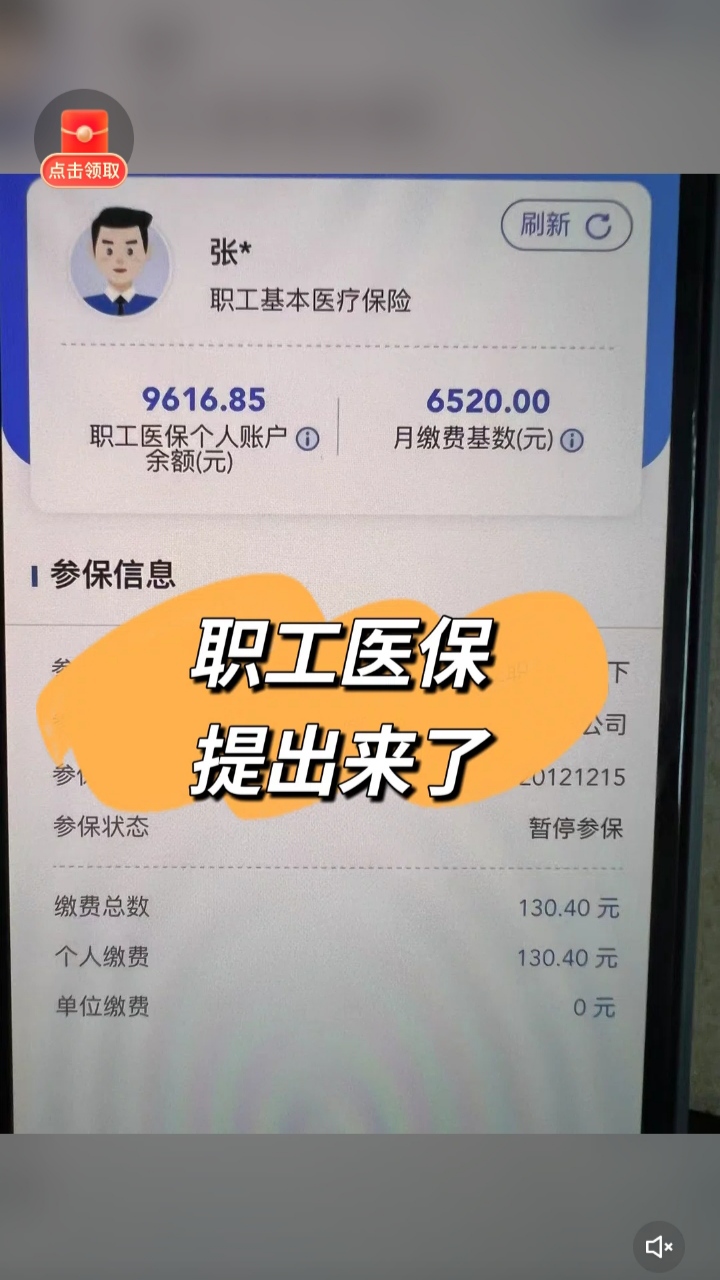 塔城最新医保卡余额如何提取方法分析(最方便真实的塔城医保卡余额提取方法嶶新qw413612诚安转出方法)