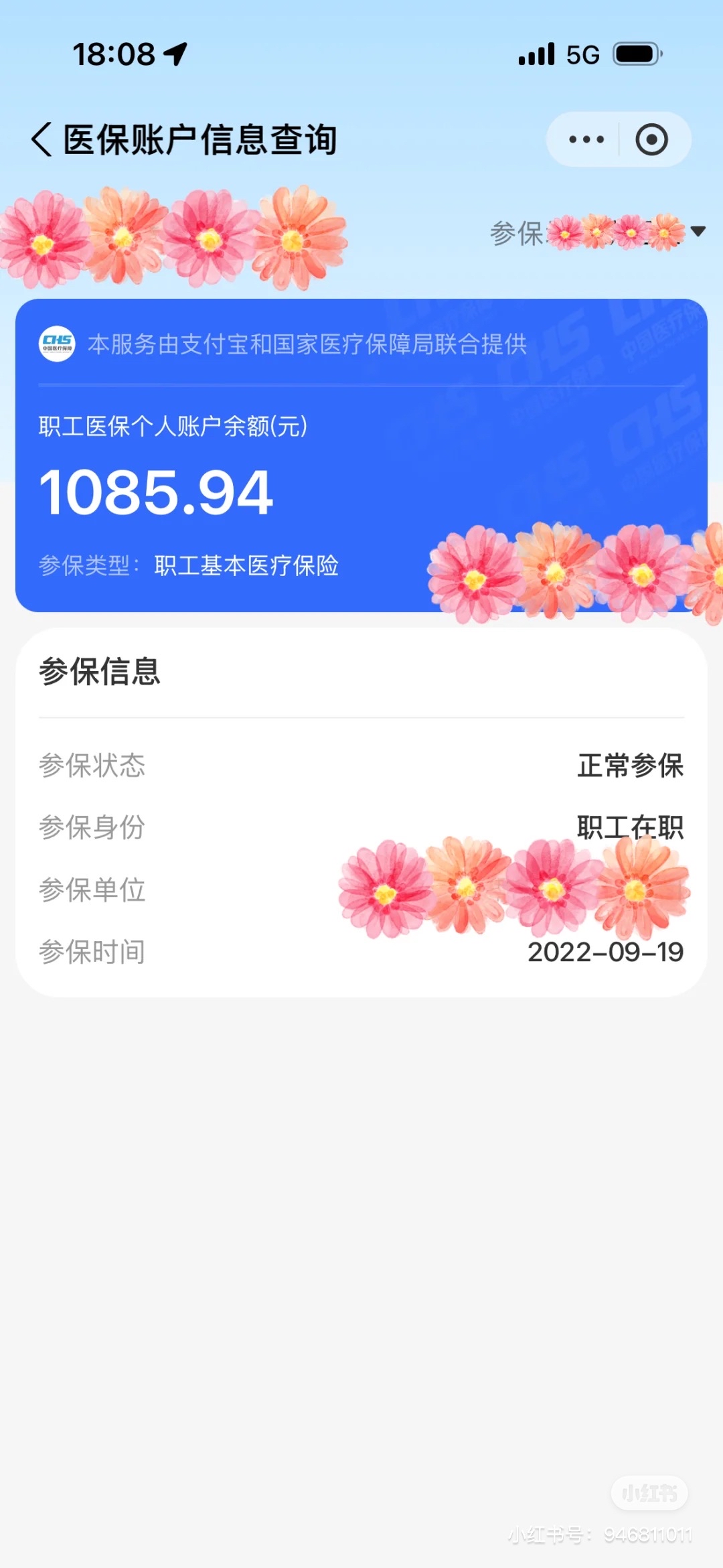 塔城最新找中介10分钟提取医保方法分析(最方便真实的塔城找中介10分钟提取医保苏州方法)