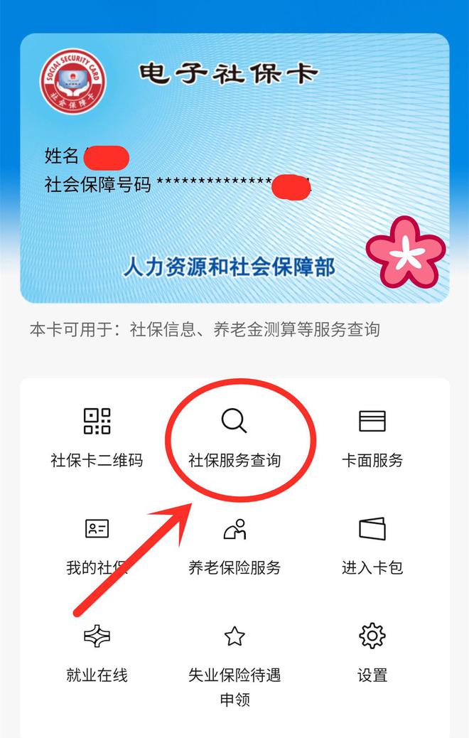 塔城最新24小时套社保卡微信能用吗方法分析(最方便真实的塔城24小时套社保卡微信能用吗安全吗方法)