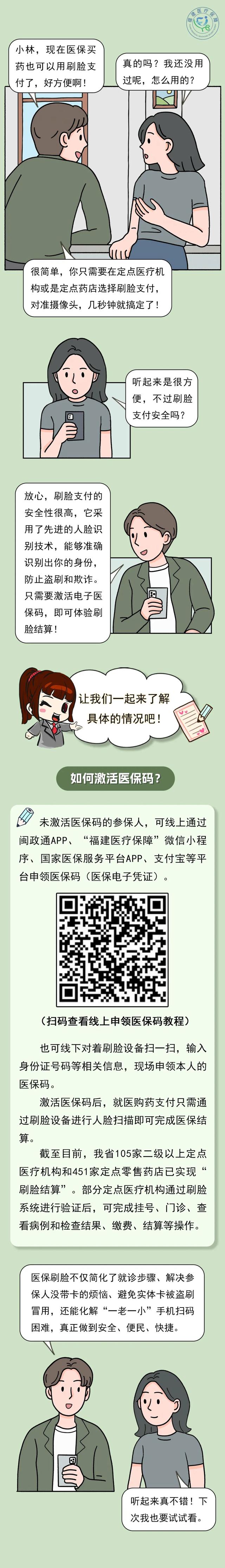 塔城最新急用钱哪里能刷医保卡方法分析(最方便真实的塔城急用钱哪里能刷医保卡使用方法)