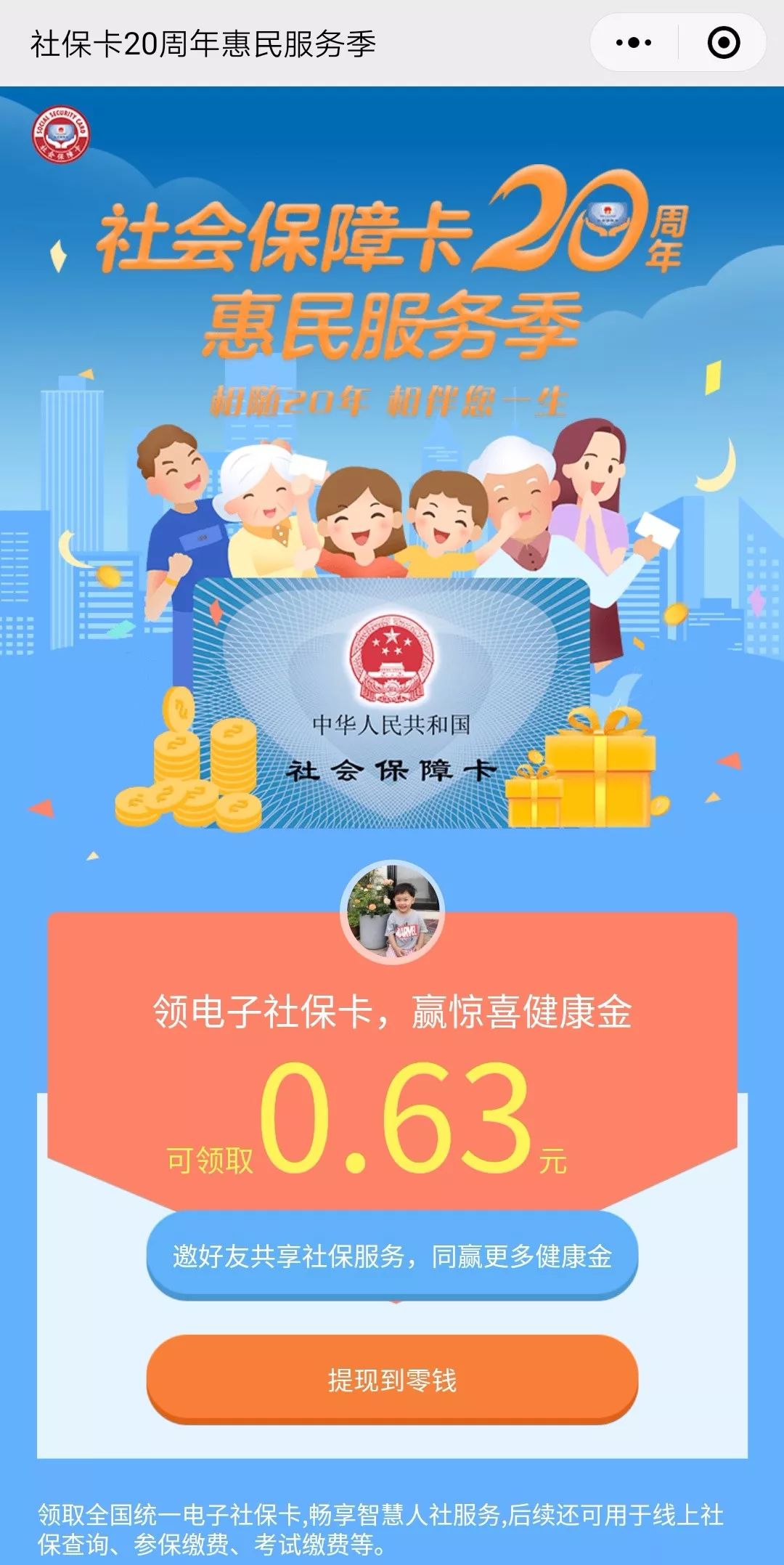 塔城最新24小时套社保卡微信烟台方法分析(最方便真实的塔城烟台哪有套医保卡的方法)