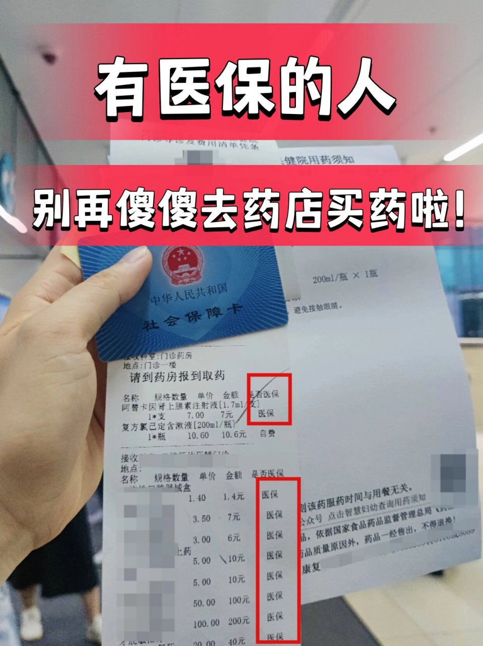塔城最新药店会帮套医保取现吗方法分析(最方便真实的塔城药店可以套取医保卡现金吗方法)