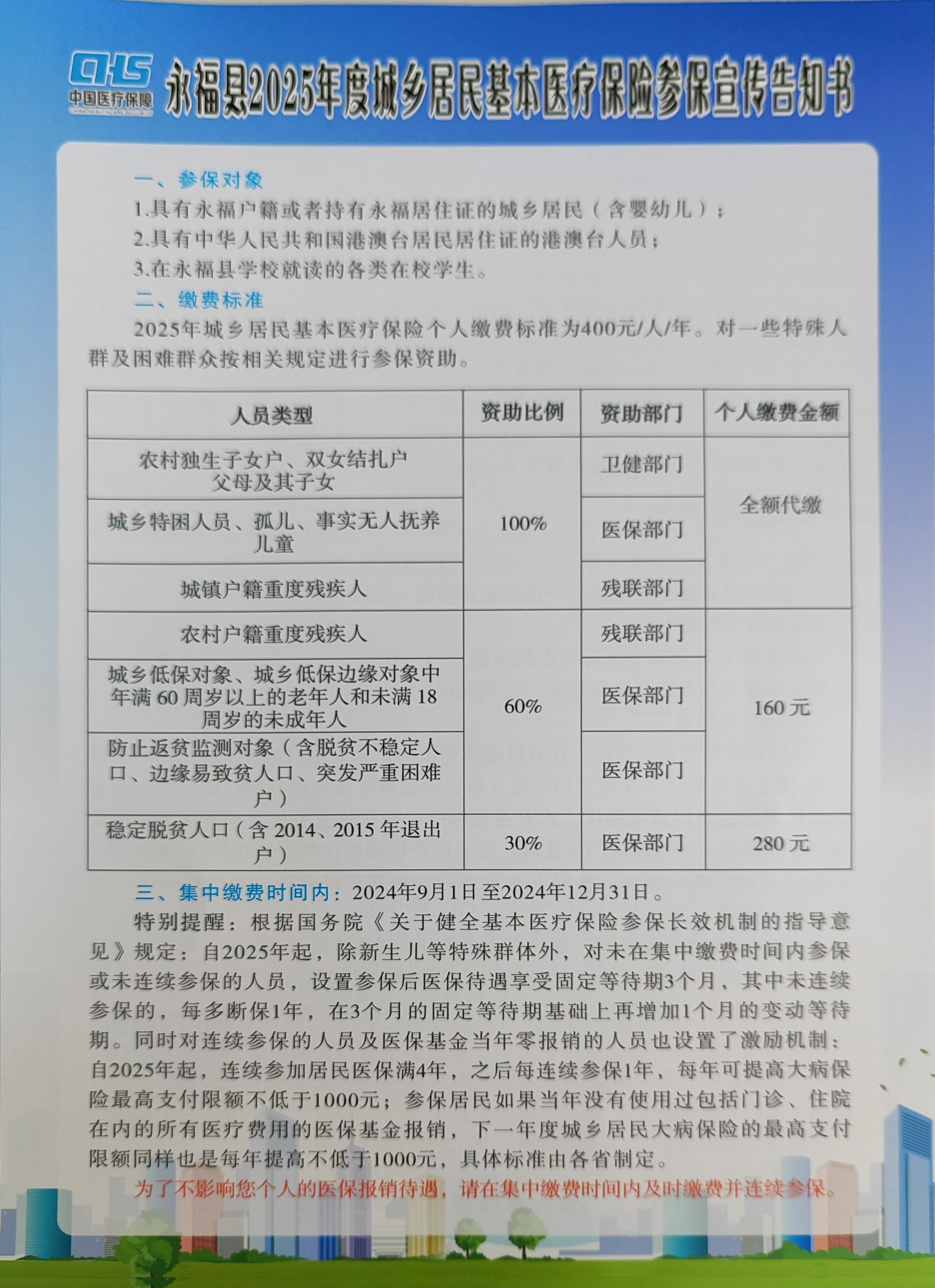 塔城最新套医保卡联系方式2025方法分析(最方便真实的塔城医保套现电话号码方法)