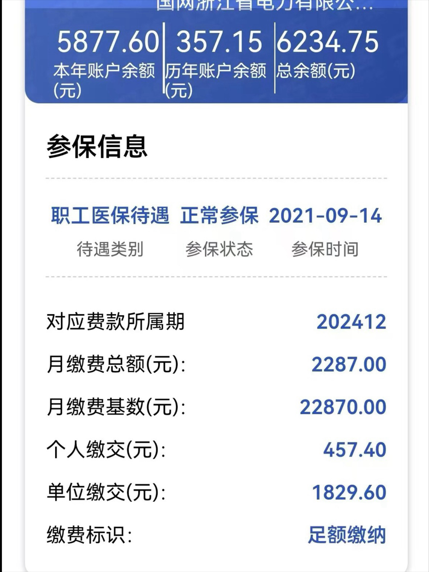 塔城最新医保卡里的余额怎么提现方法分析(最方便真实的塔城医保卡里的余额怎么提现到银行卡方法)
