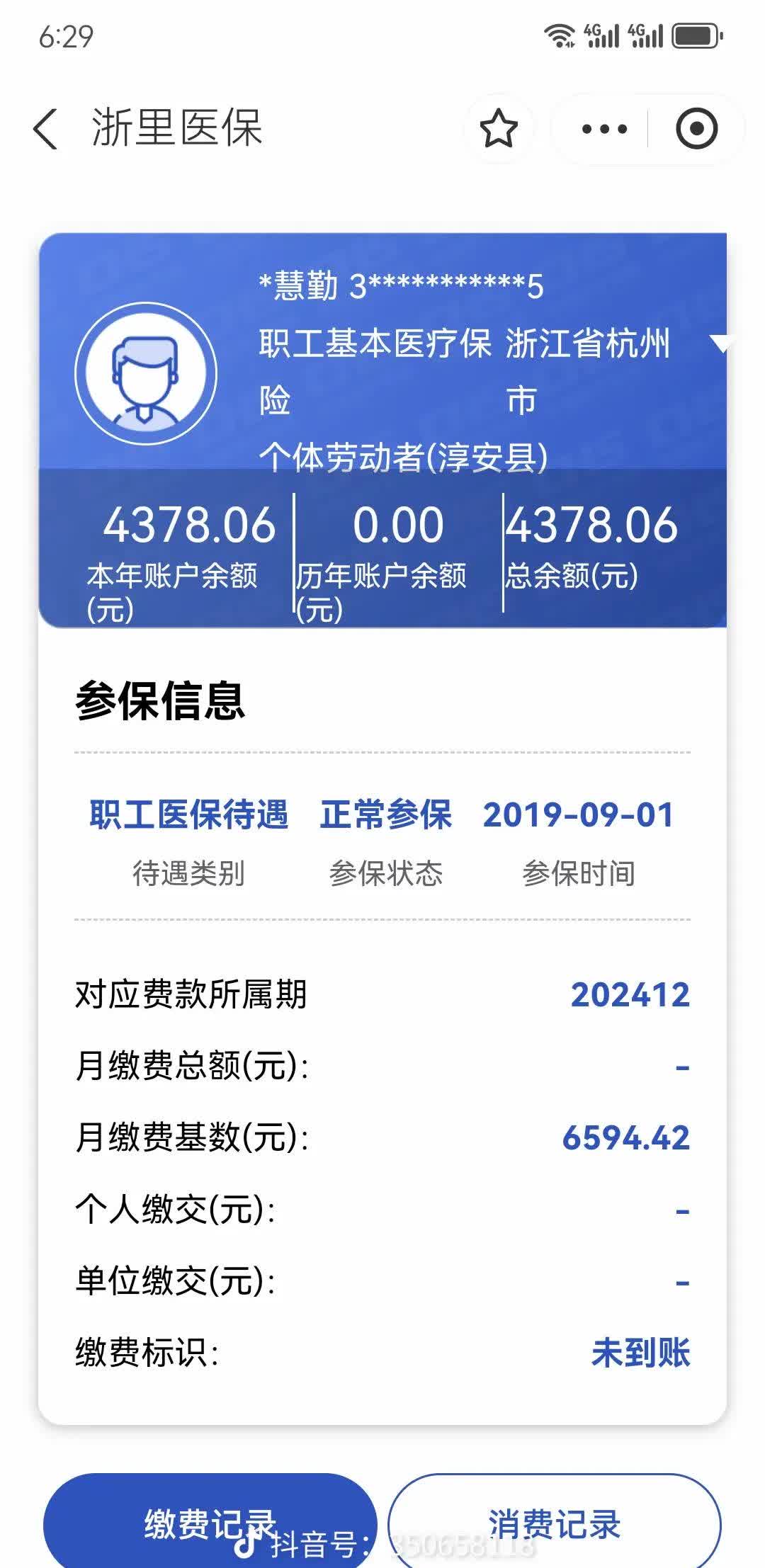 塔城最新医保卡余额提现到银行卡方法分析(最方便真实的塔城医保账户提取到银行卡方法)