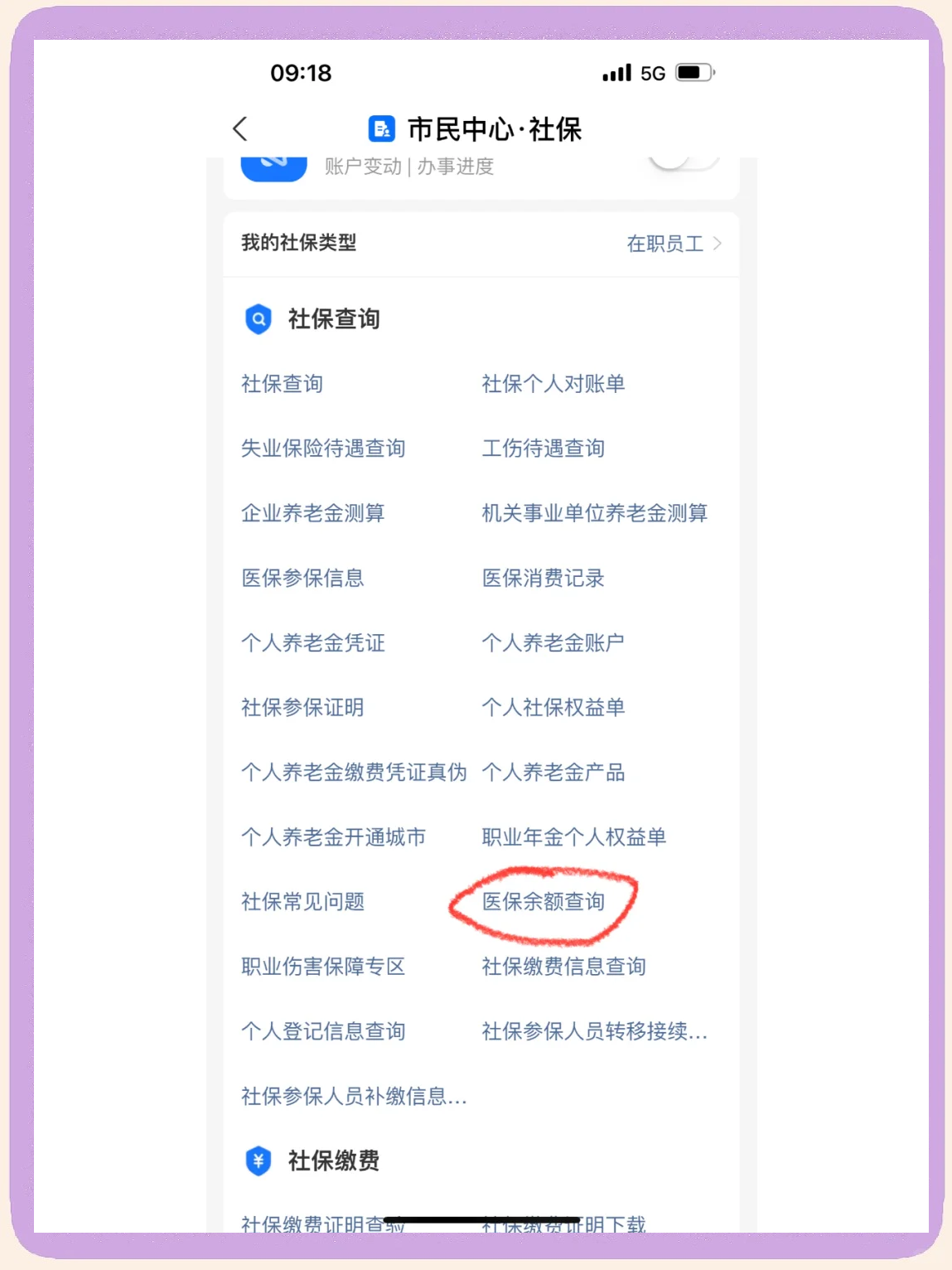 塔城最新微信上为什么查不到医保卡余额了方法分析(最方便真实的塔城微信查不了医保卡余额了方法)