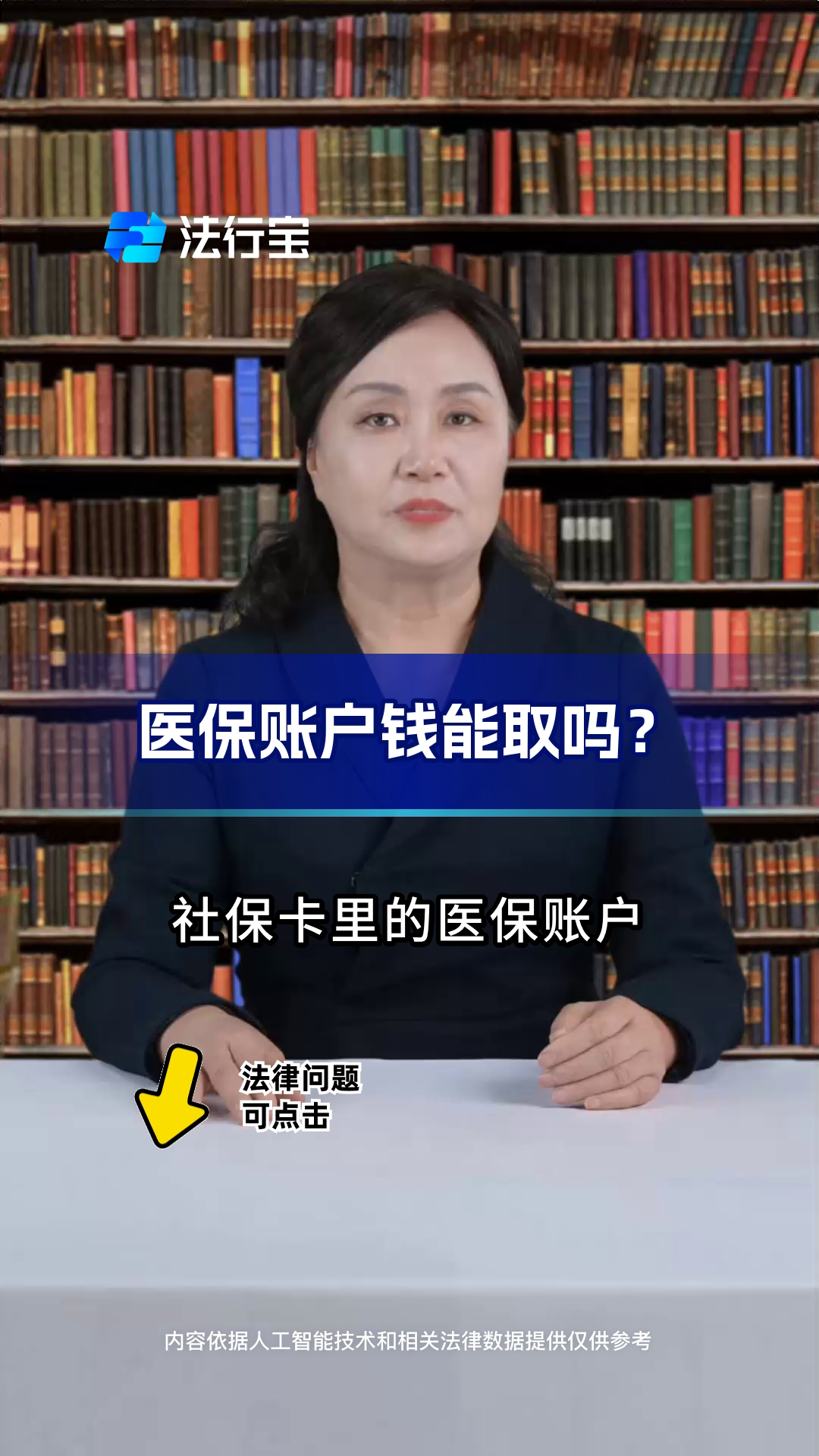 塔城最新医保卡套取现金流程方法分析(最方便真实的塔城医保卡套取现金操作25个点方法)