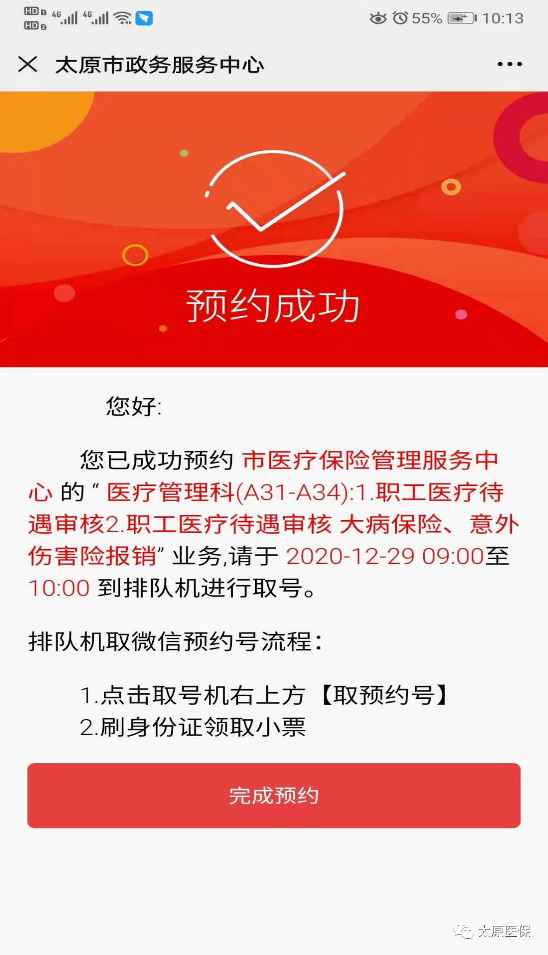 塔城最新医保套现24小时微信方法分析(最方便真实的塔城小额医保套现24小时微信方法)