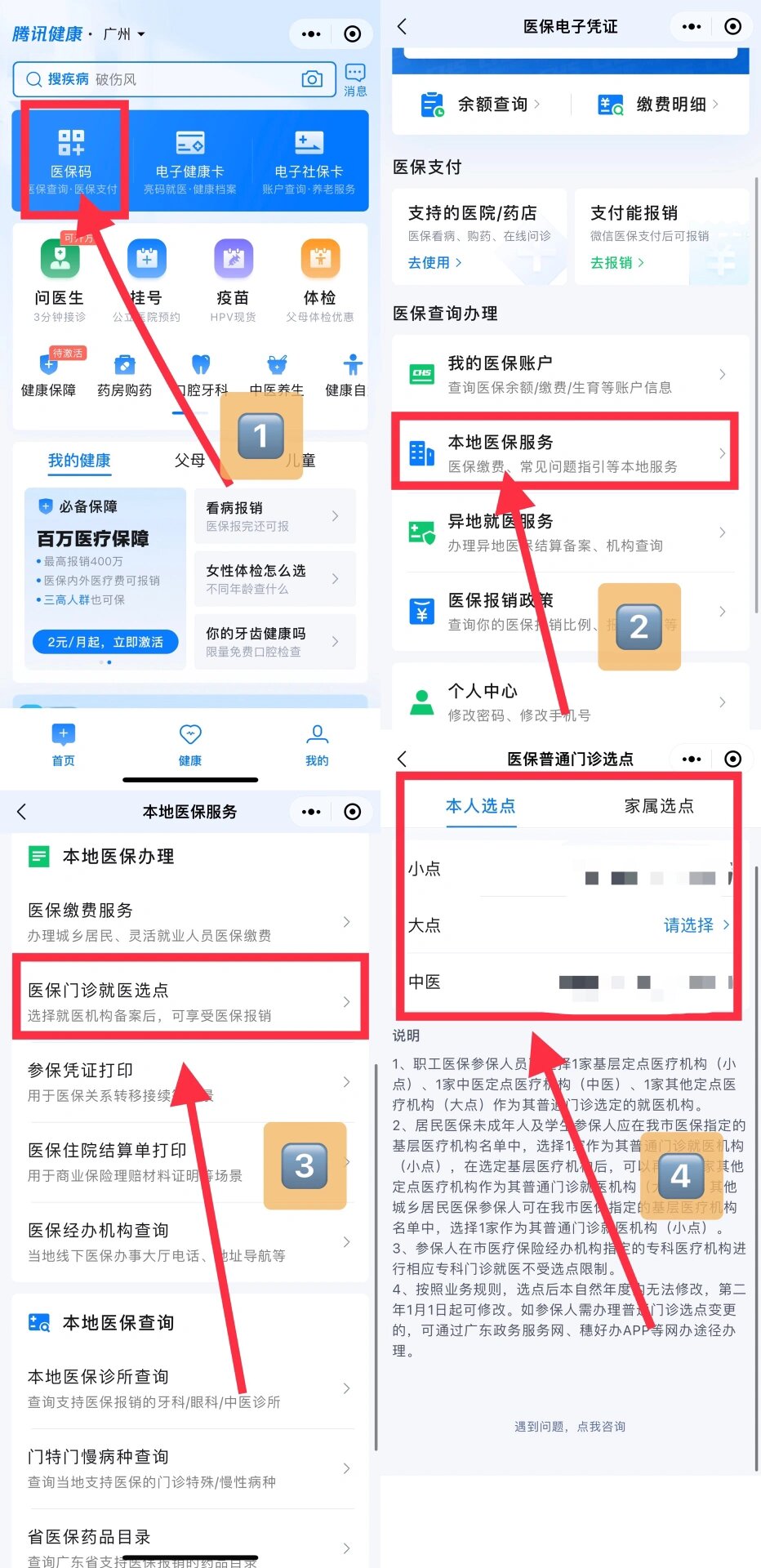 塔城最新医保卡微信提取现金步骤方法分析(最方便真实的塔城医保卡里的钱能用微信取出来吗方法)