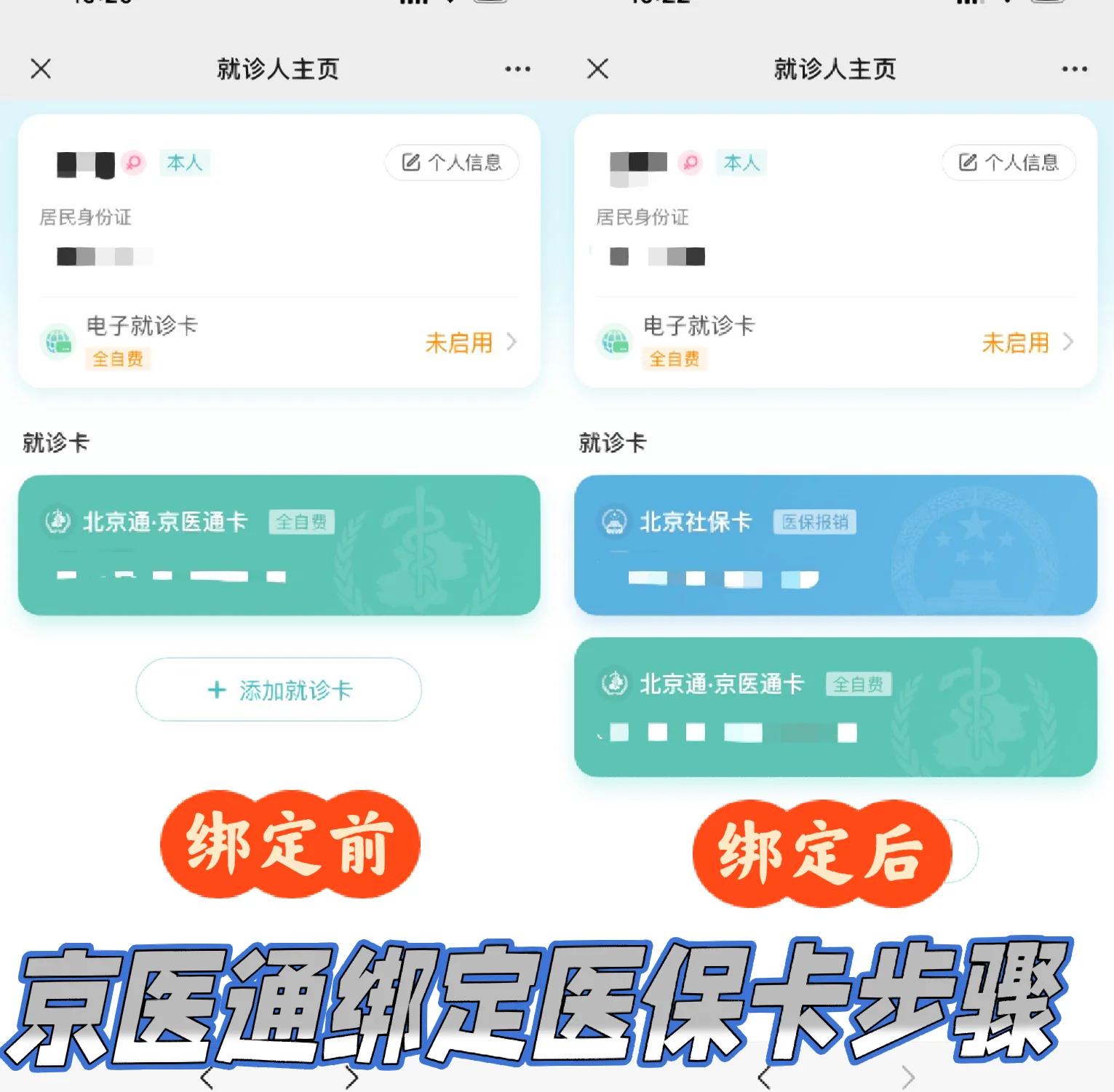 塔城最新北京医保卡提取现金方法方法分析(最方便真实的塔城北京医保卡提现怎么提方法)